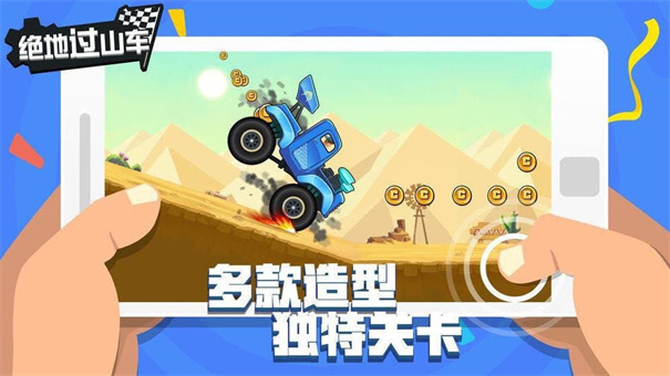 绝地过山车游戏无广告版图3