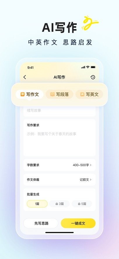 快对AI本官方最新版(3)
