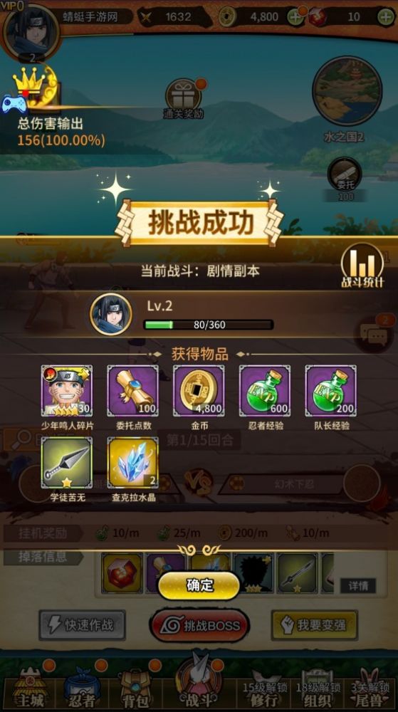 火影之魂游戏完整版图3