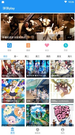 弹弹play手机正版图1