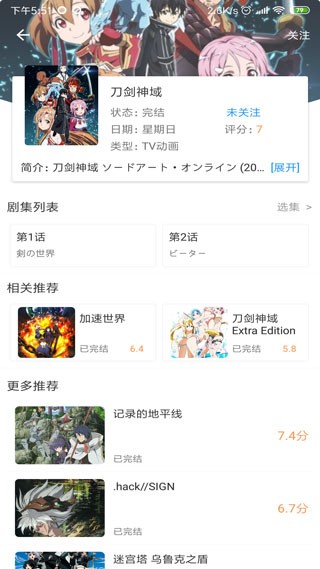 弹弹play手机正版图4