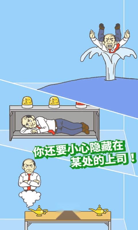 逃离公司2手游版图1