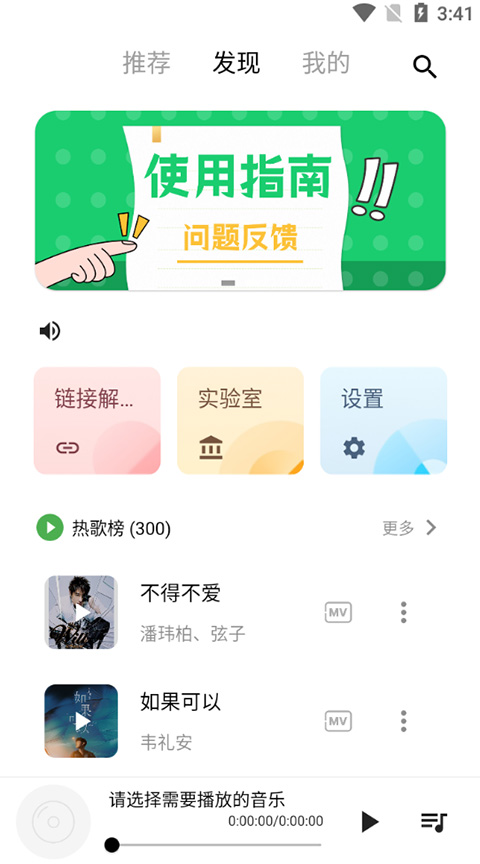 五音助手安卓直装版图2