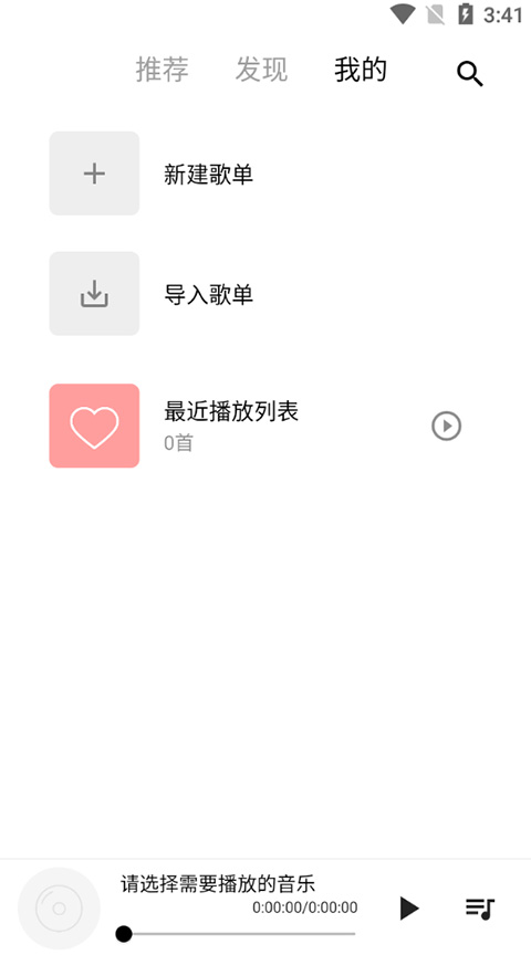 五音助手安卓直装版图3