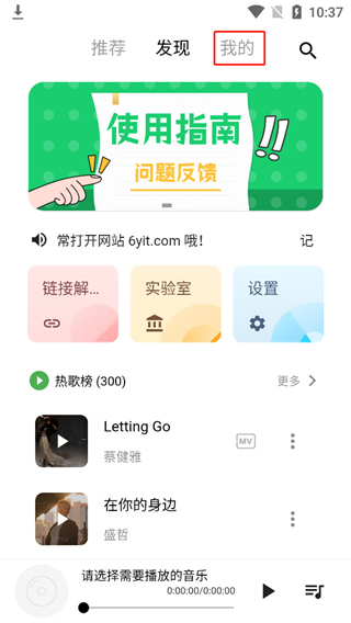 五音助手安卓直装版图5