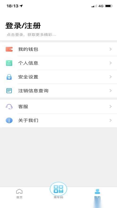 东莞通手机版