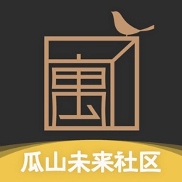 瓜山未来社区app