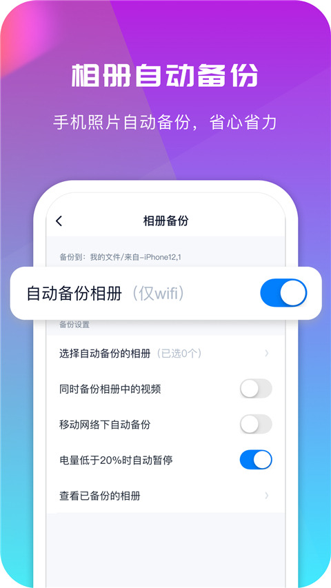 360云盘免费原版图1