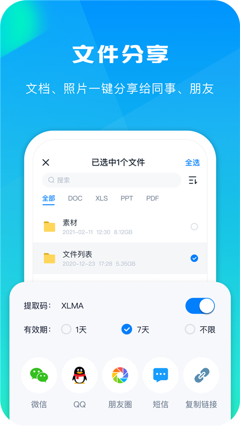 360云盘免费原版图2