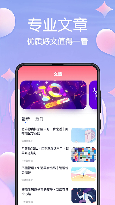 MBTI心理测试安卓直装版图2