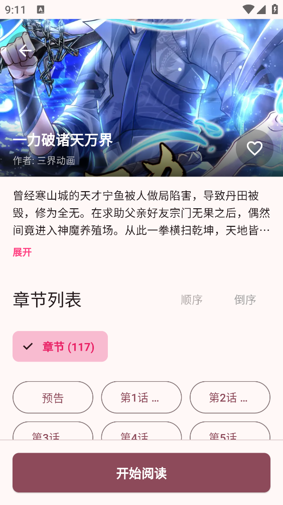 兔绘屋免费版图2