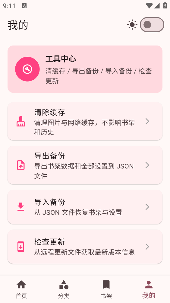 兔绘屋免费版图5