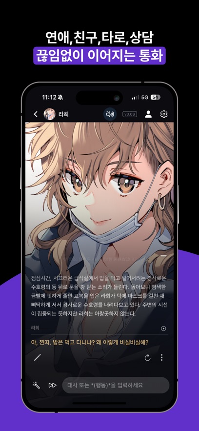 NeonaAI安卓官方版图4