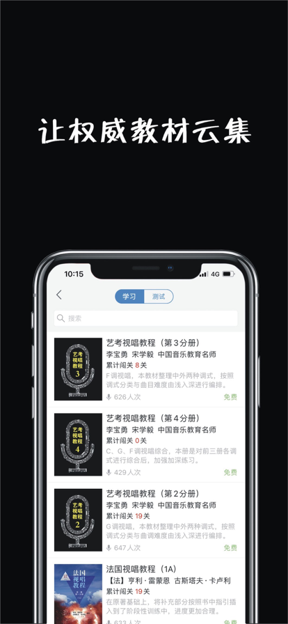 木耳音乐无广告版图1