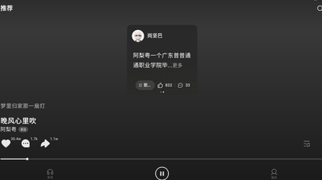 汽水音乐TV版图3