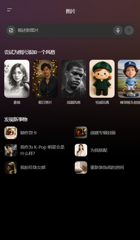 ChatGPT2026官方版图3