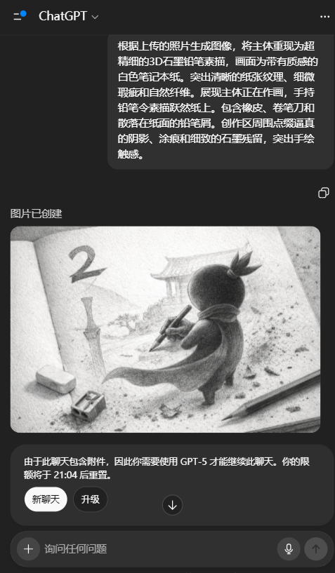 ChatGPT2026官方版图5