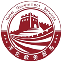 冀时办最新免费版