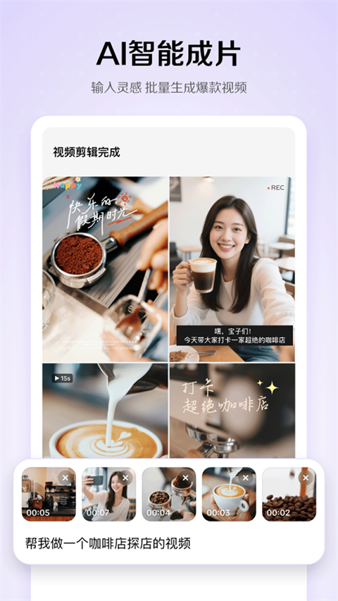 小云雀AI免费原版图1