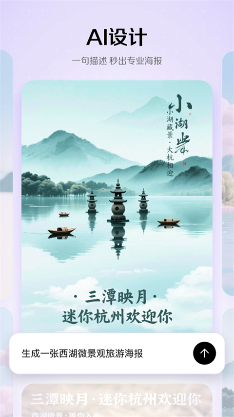 小云雀AI免费原版图2