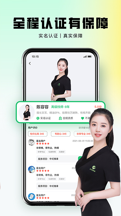 东郊到家正版图3