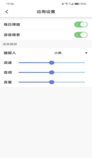 行风天气手机最新版图1