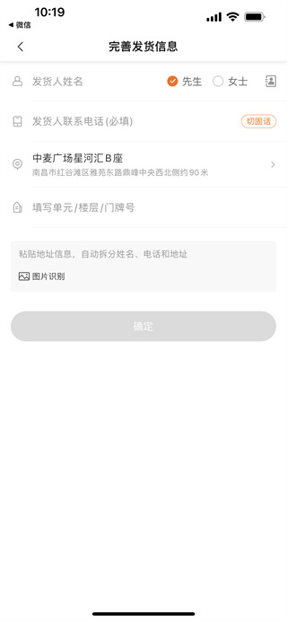 悠悠跑腿免费版图3