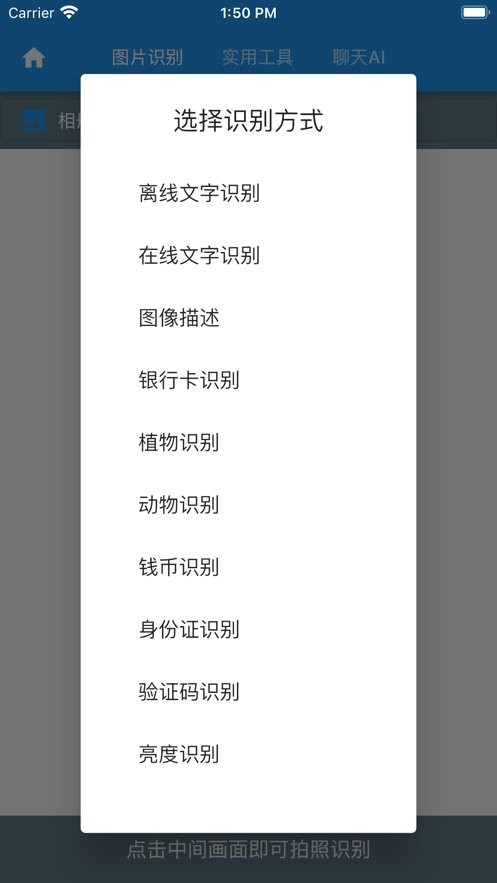 落寞工具箱无广告版图3