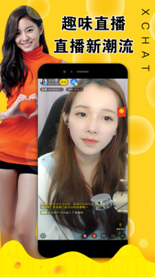 xchat直装版图2