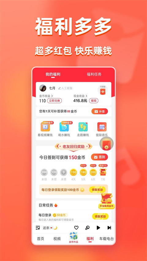 快音官方正版图1
