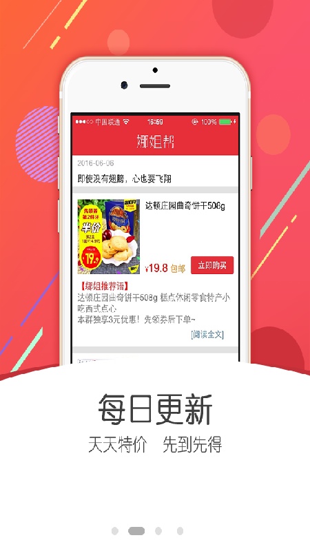 超速多开助手手机版图2