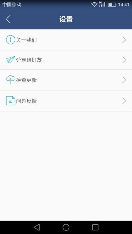 超速多开助手手机版图4
