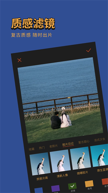可可修图软件安卓免费版(1)