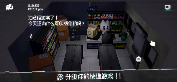 黑猫速递官方版图2
