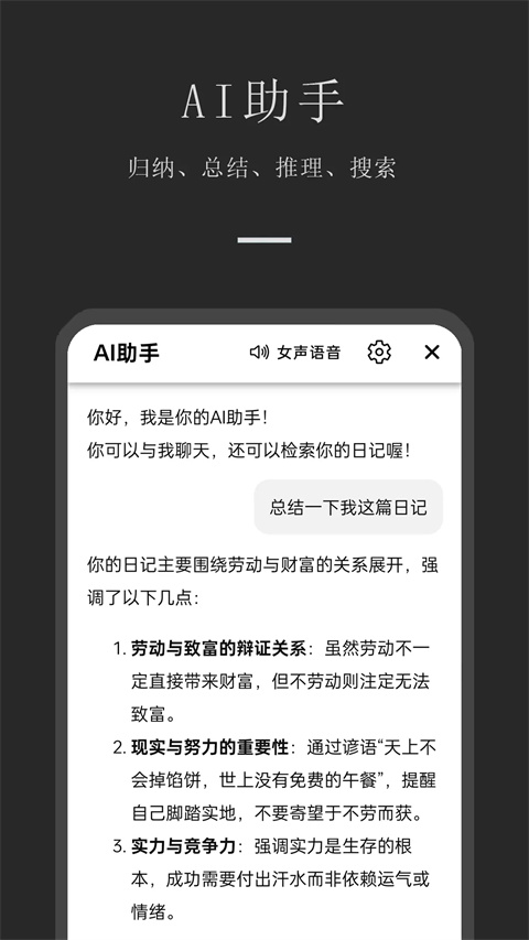 小小日记直装版图3