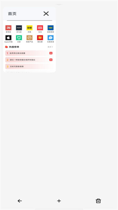 八戒浏览器安卓官方版图2