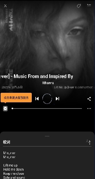 soundhound识曲免费版图1