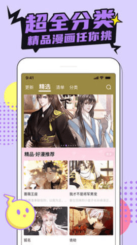 柚子漫画原版图1