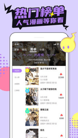 柚子漫画原版图5