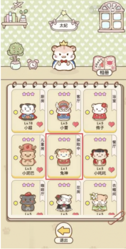 仓鼠公寓无广告版图2