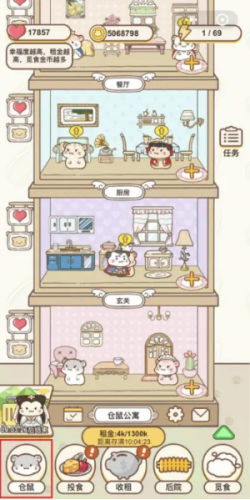 仓鼠公寓无广告版图1