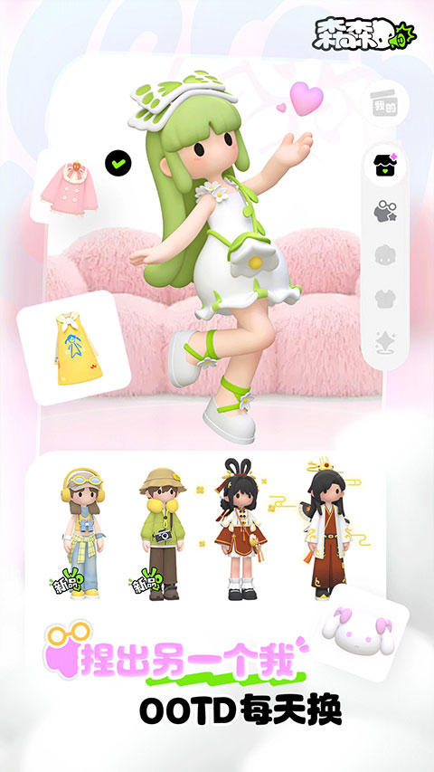 森森安卓直装版图3