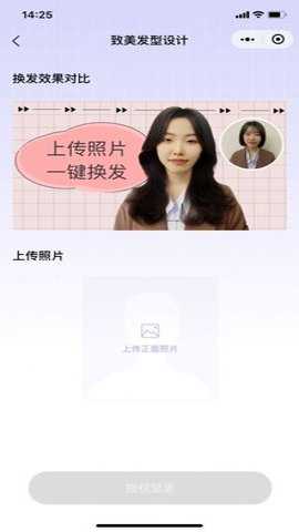 致美发型设计最新免费版图4