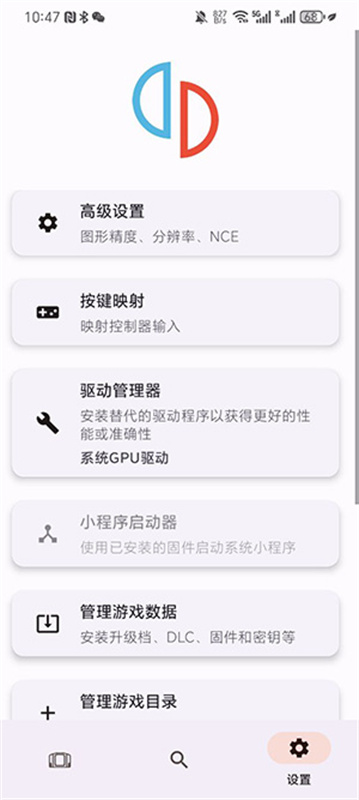 Torzu模拟器正版图4