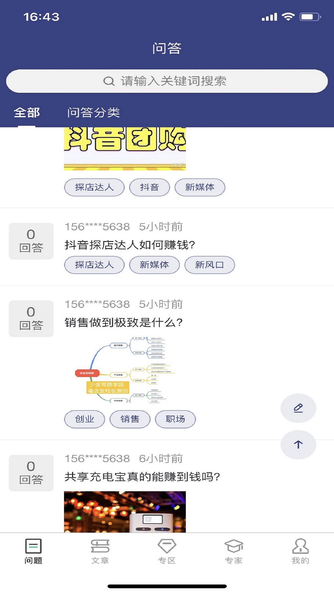 商业伯乐正版图1