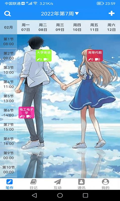 冒号笔记通用版图1