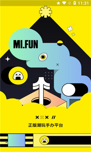 MIFun潮玩安卓免费版图2