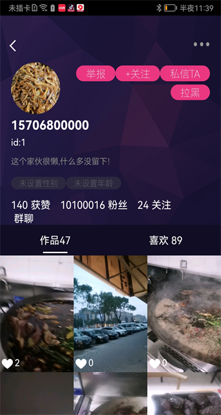 万民助农手机正版图2