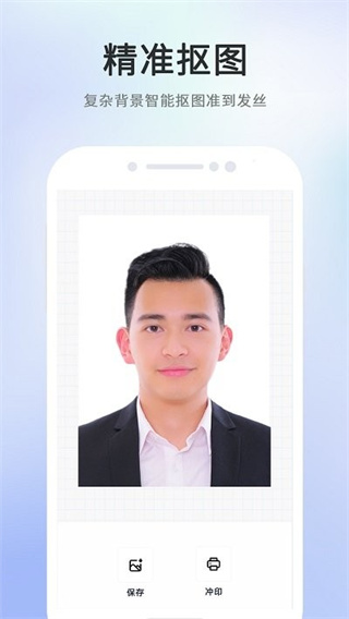 智能美拍证件照官方正版图1