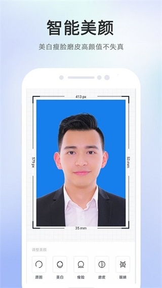 智能美拍证件照官方正版图4